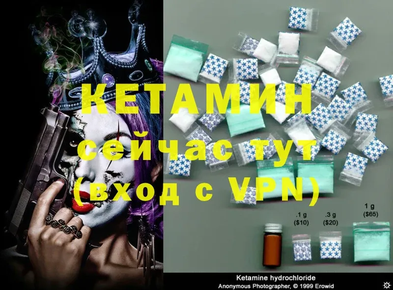 Кетамин ketamine  хочу   Николаевск 