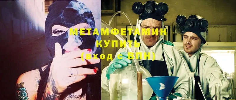 Первитин Methamphetamine  Николаевск 