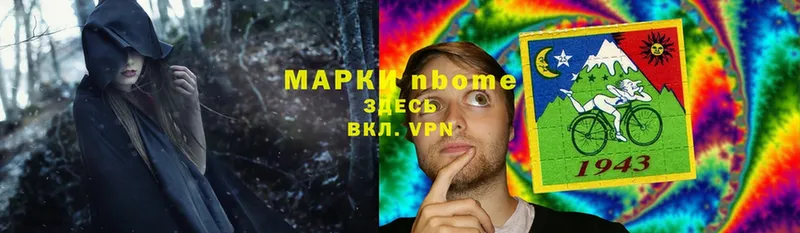 Марки NBOMe 1,8мг  купить   Николаевск 